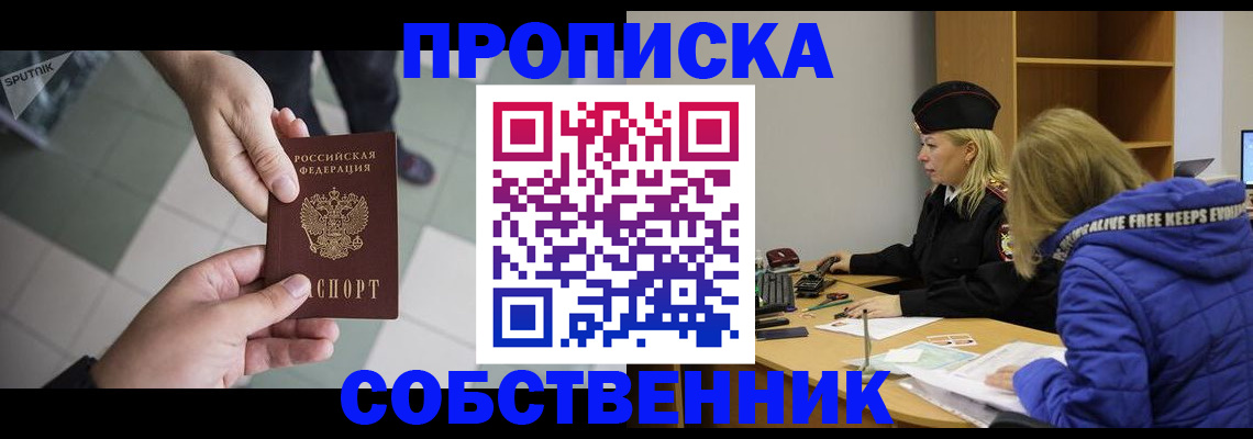 прописка штамп в Юрьевце