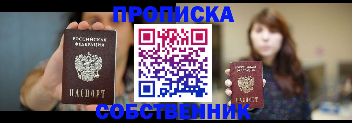 прописка регистрация в Юрьевце