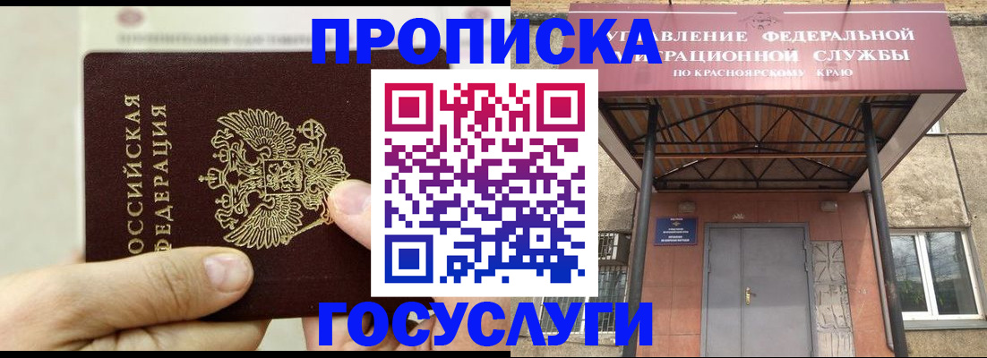 прописка 2025 в Юрьевце